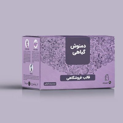 11-1 چای گیاهی نوع پنجم