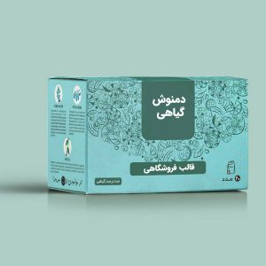 چای گیاهی نوع سوم